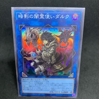250 yen per piece Dharc the Dark Charmer Super Rare BACH-JP049