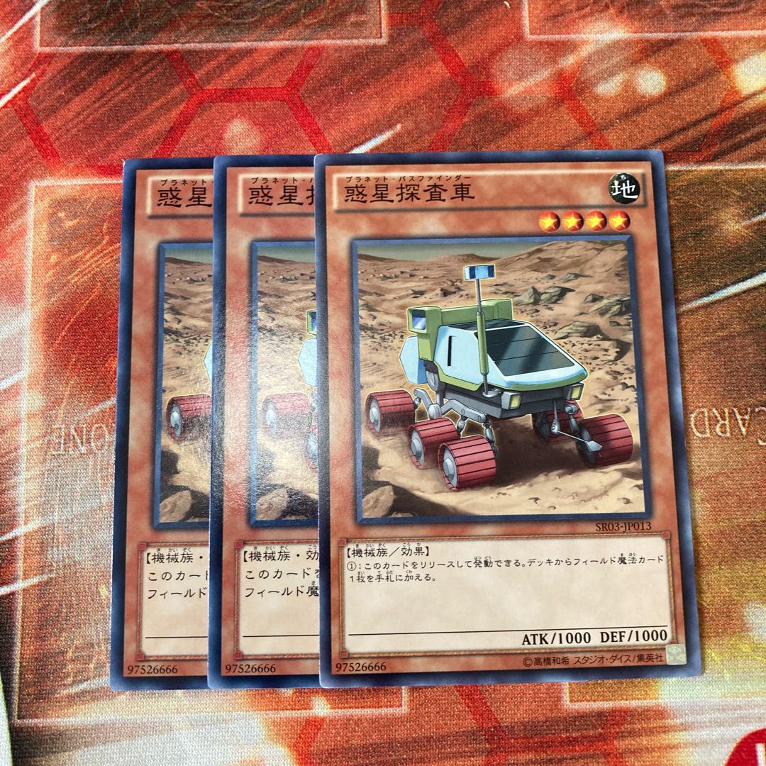 Planet Pathfinder Normal 3-card special