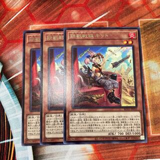 鉄獣戦線 キット レア　3枚