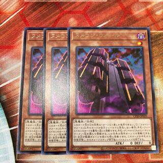 ヌメロン・ウォール　レア　3枚