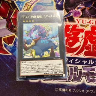 Number 41: Bagooska the Terribly Tired Tapir Normal