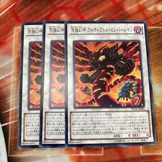 Phantasmal Lord Ultimitl Bishbaalkin Normal 3 3枚