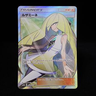 Lusamine SR 055/050