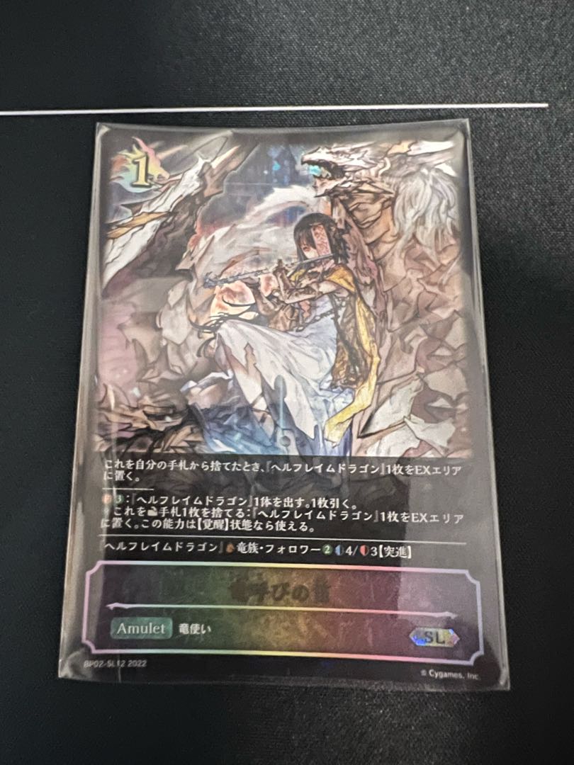 Dragon Calling Whistle SL