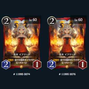 2枚組 忿炎イフリータ