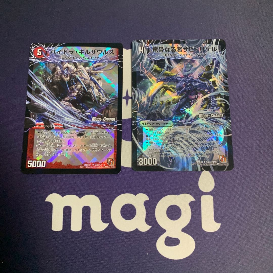 Hydra Gilsaurus|Gallows Devil Dragon of Death Umi Dragon (lower)(MODE CHANGE) U-foil 59am/110|59b/110