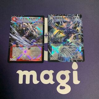 Hydra Gilsaurus｜Gallows Devil Dragon of Death Umi Dragon (lower)(MODE CHANGE) U-foil 59am/110｜59b/110