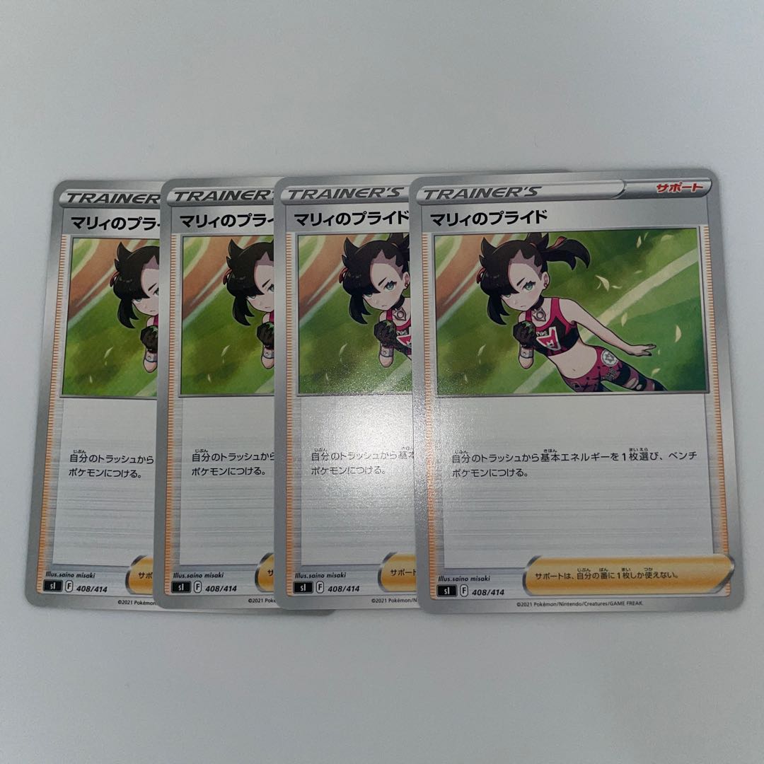 Pride of Marnie 408/414