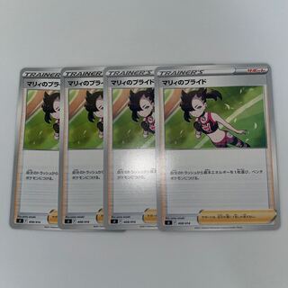 Pride of Marnie 408/414