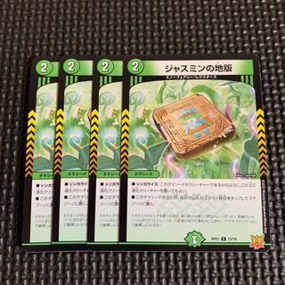 Jasmin's Land Plate C 75/76