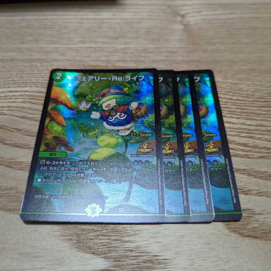 Fairy Re:Life C-foil