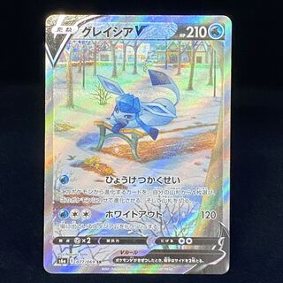 GlaceonV SR SA 077/069