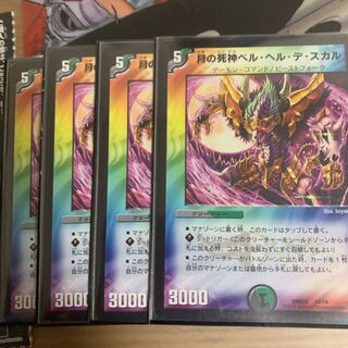 ベルヘルデスカル