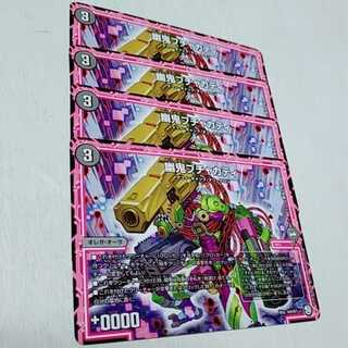 幽鬼ブチャカティ