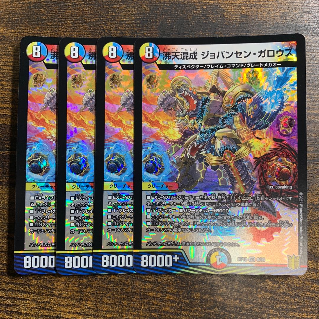 Boaten Mixed with Jovansen Gallows VR 8/95