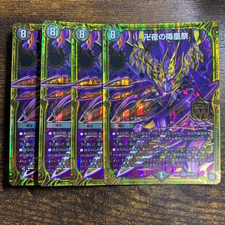 The Falling Phoenix Festival of Manji Night MSS M6/M12 4 sheets