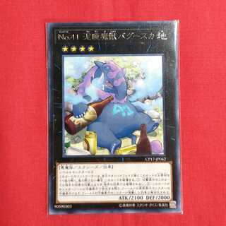 Number 41: Bagooska the Terribly Tired Tapir Rare