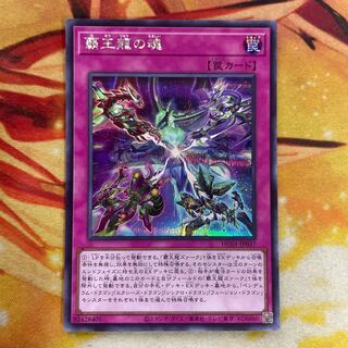 The Soul of the Supreme Dragon Sik Sik Secret