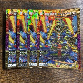 Holy Demon Consolidated King Dolfadilom KGM KM2/KM3 4 sheets