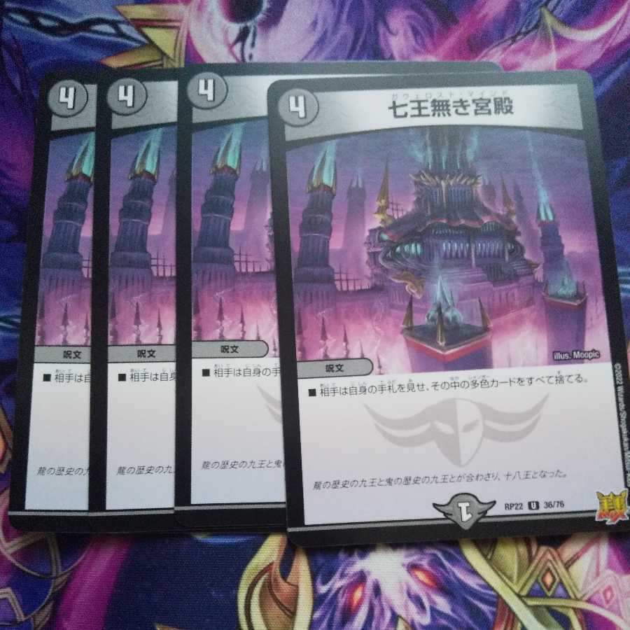 Palace without Seven Kings U