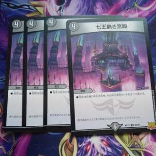 Palace without Seven Kings U