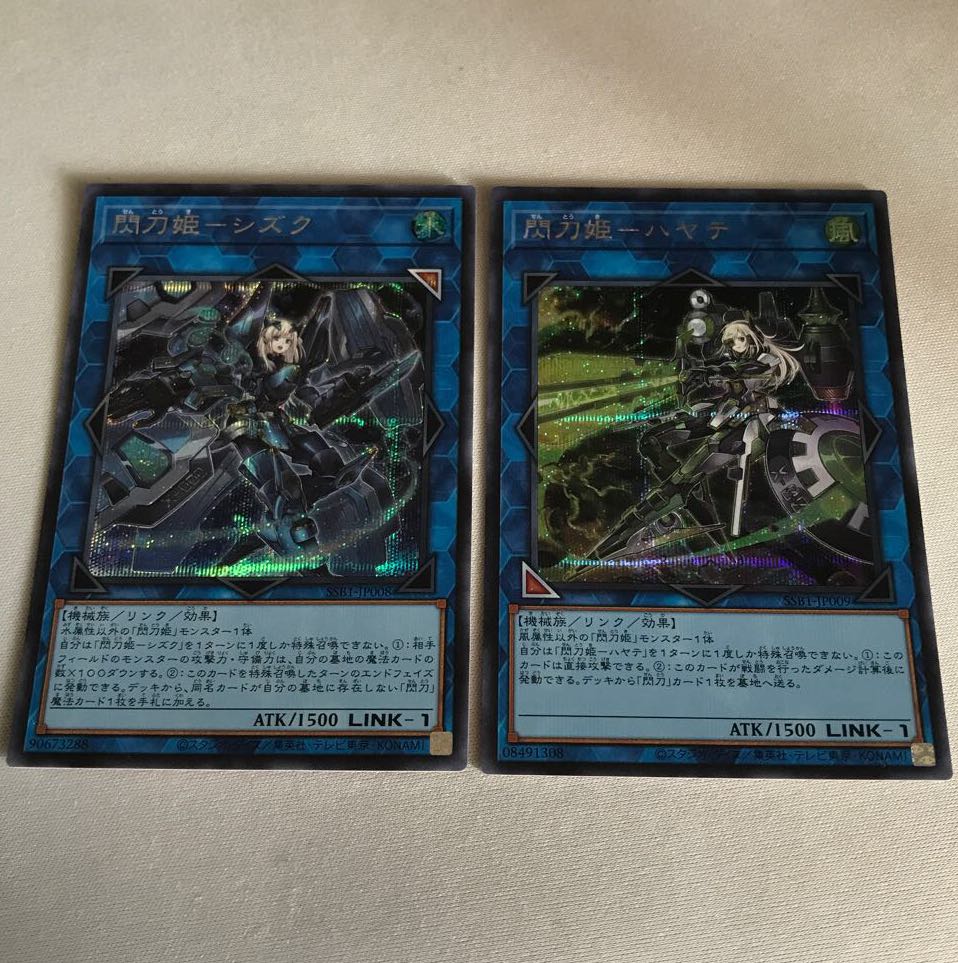 Sentouhime-Shizuku Secret Rare JP008