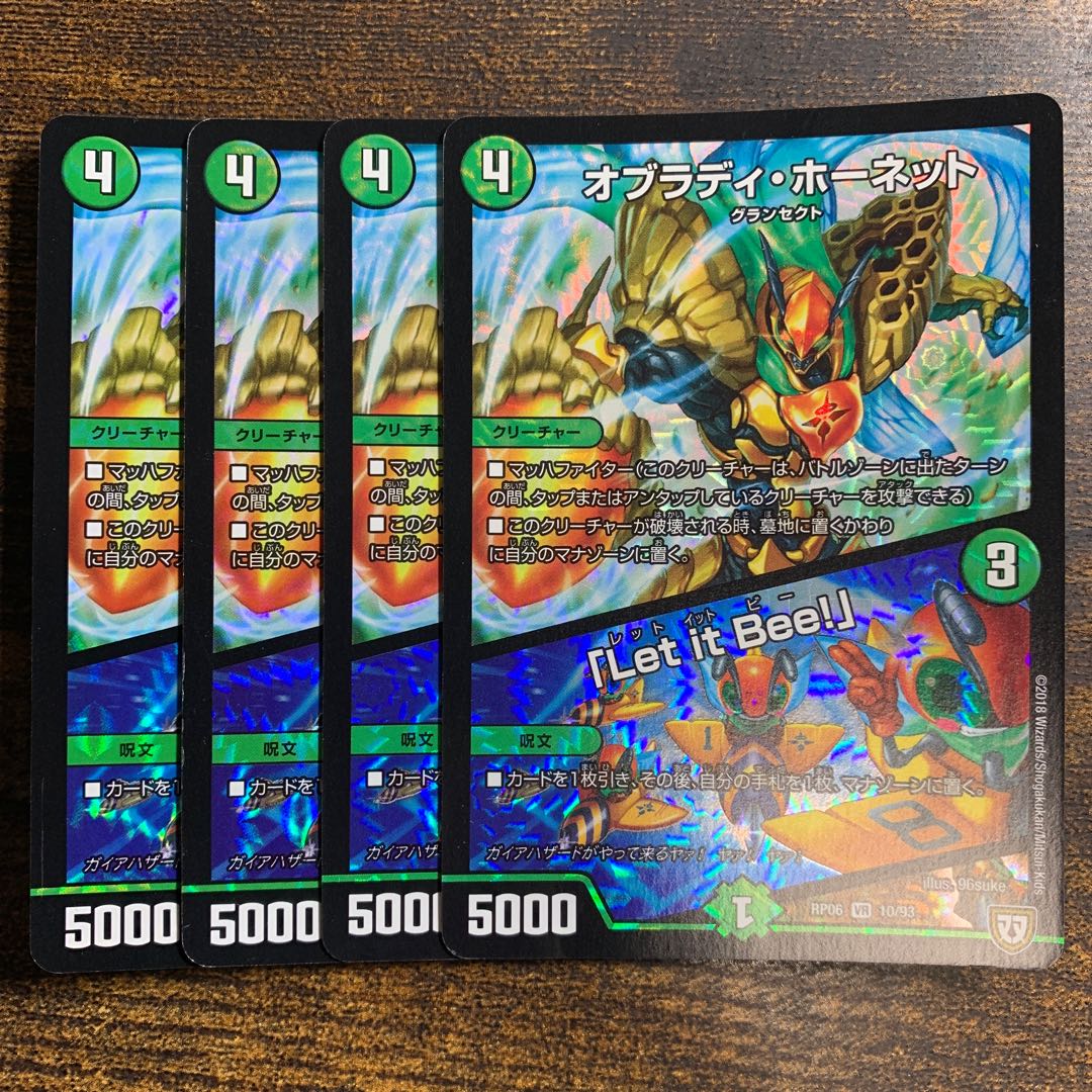 Obrady Hornet|"Let it Bee!" VR 10/93 4 copies