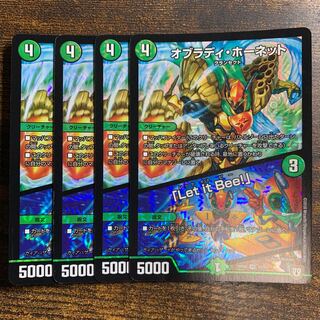 Obrady Hornet｜"Let it Bee!" VR 10/93 4 copies