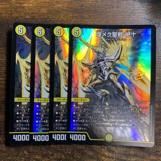 Shining Meku Crusade Zetsujyu SR 6/138 4 pieces