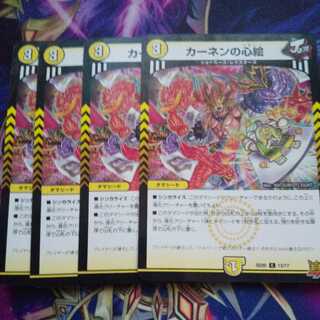 (Exclusive) Heart picture of Kahnen ,EVE demon set