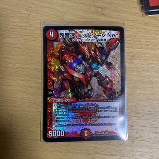 レッドゾーンNEO