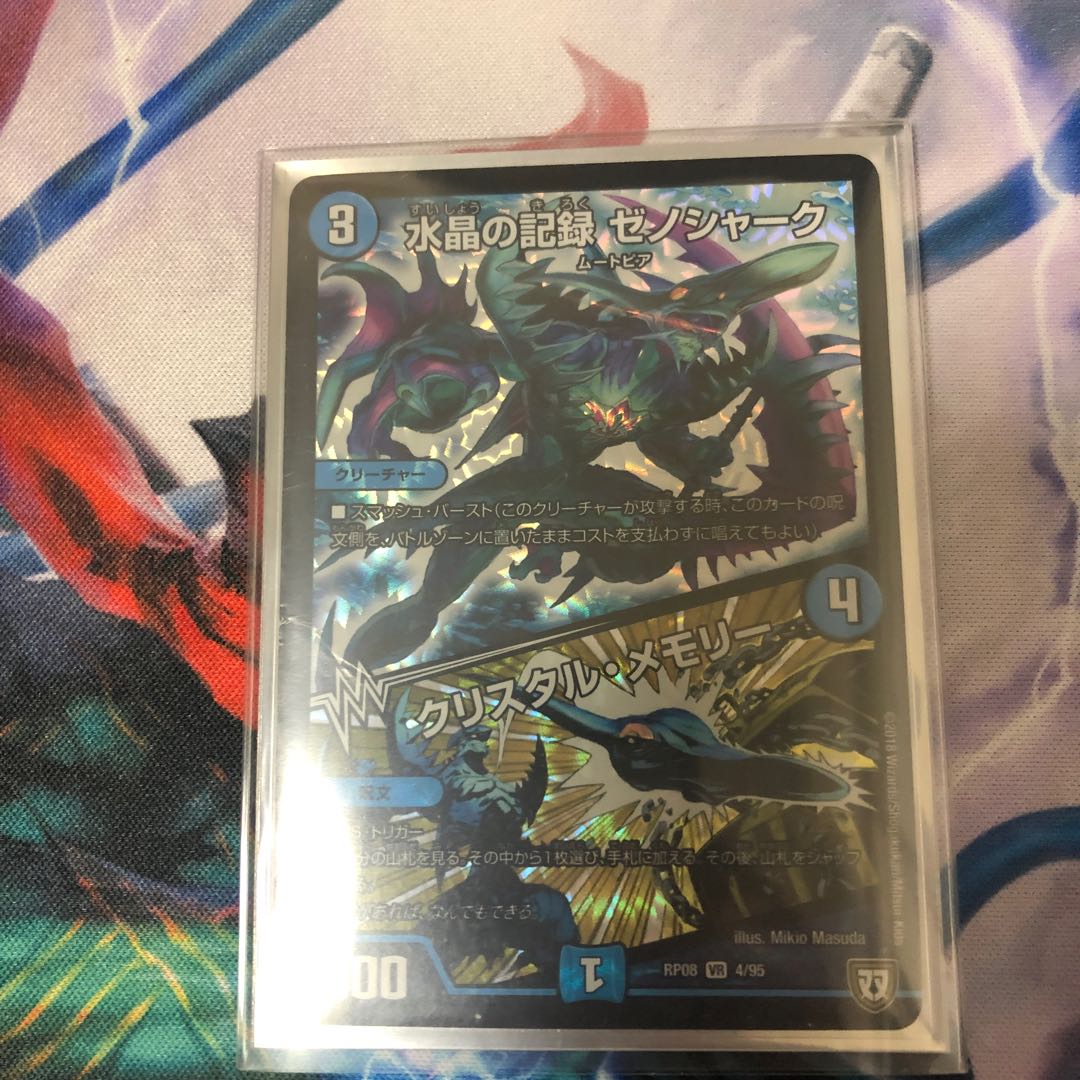 水晶の記録ゼノシャーク/クリスタル・メモリー