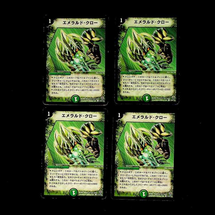 DM Inferno Scissors (32/55) Uncommon, set of 4 (1)