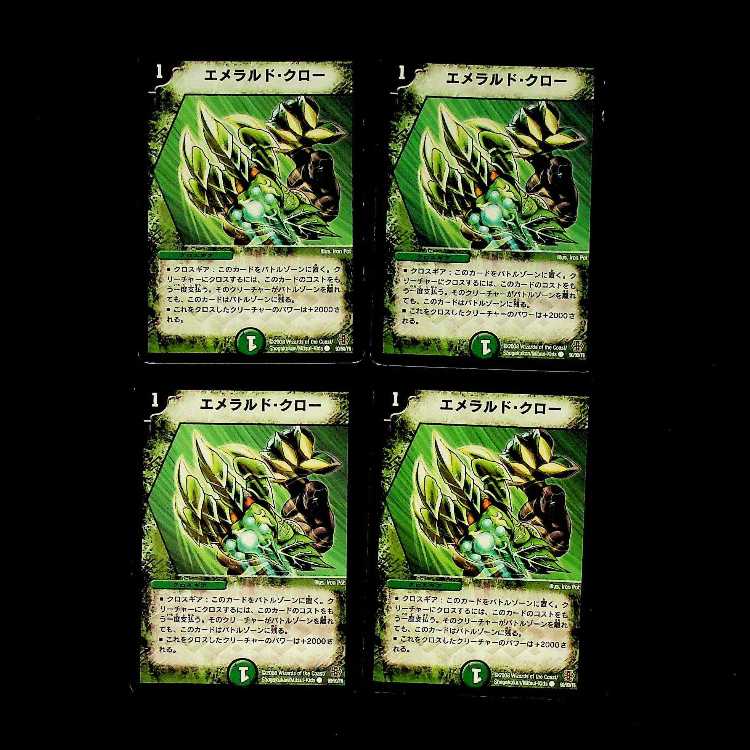 DM Inferno Scissors (32/55) Uncommon, set of 4 (1)