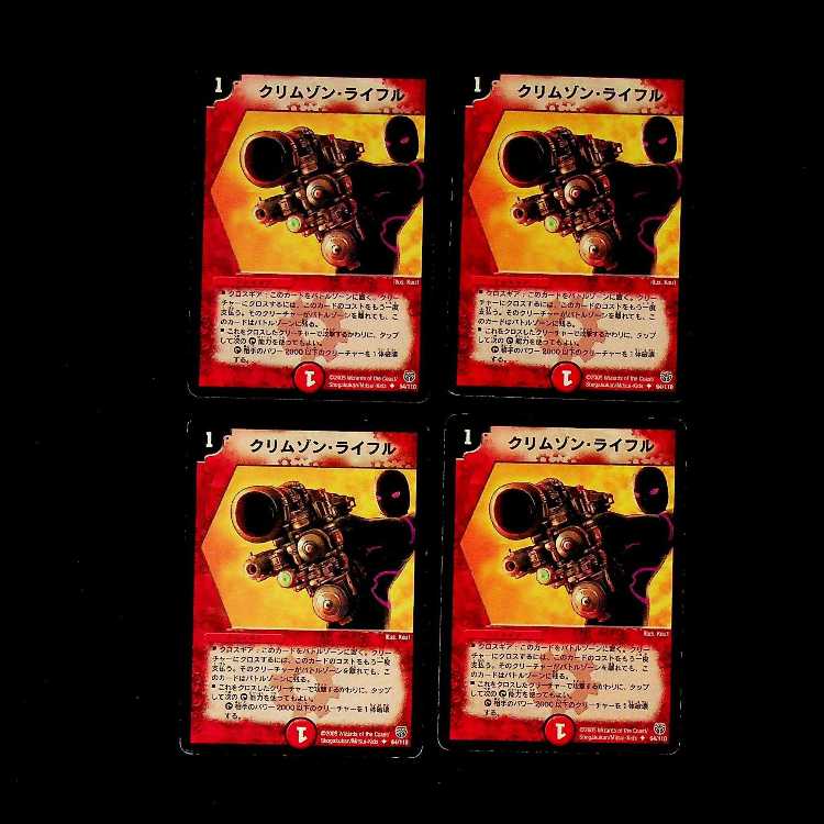 DM Inferno Scissors (32/55) Uncommon, set of 4 (1)