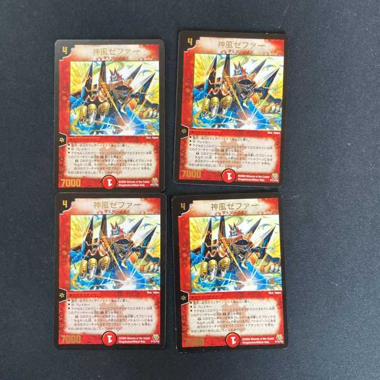 DM Inferno Scissors (32/55) Uncommon, set of 4 (1)