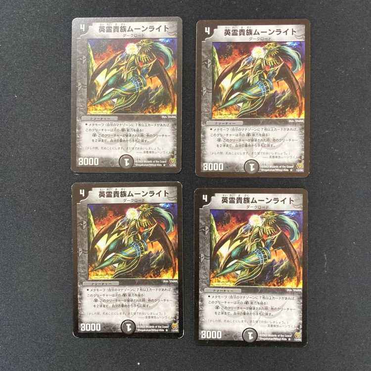 DM Inferno Scissors (32/55) Uncommon, set of 4 (1)