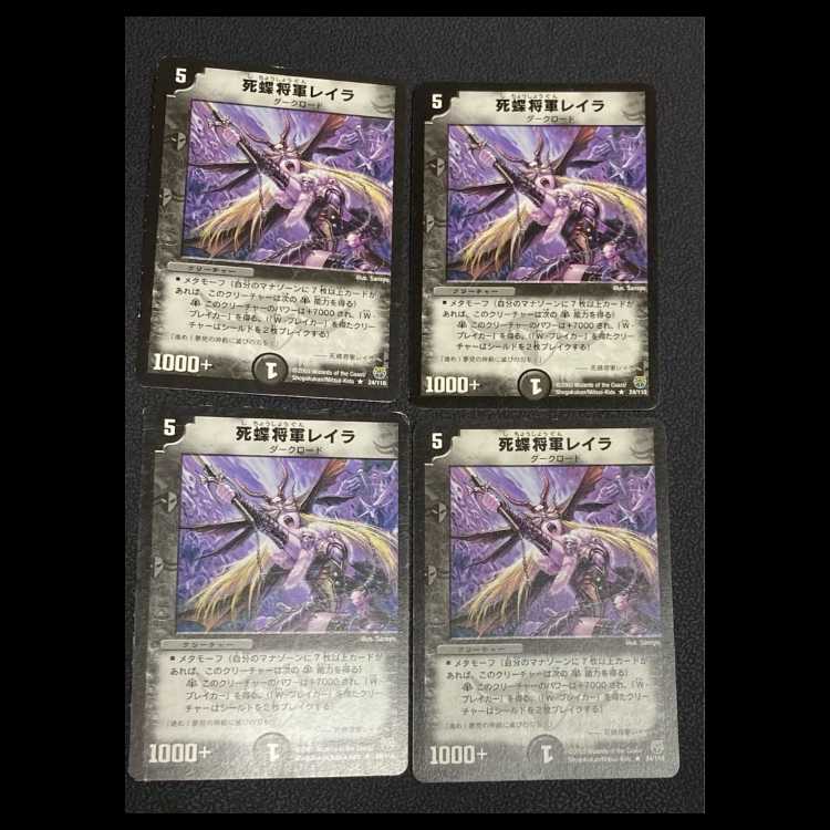 DM Inferno Scissors (32/55) Uncommon, set of 4 (1)