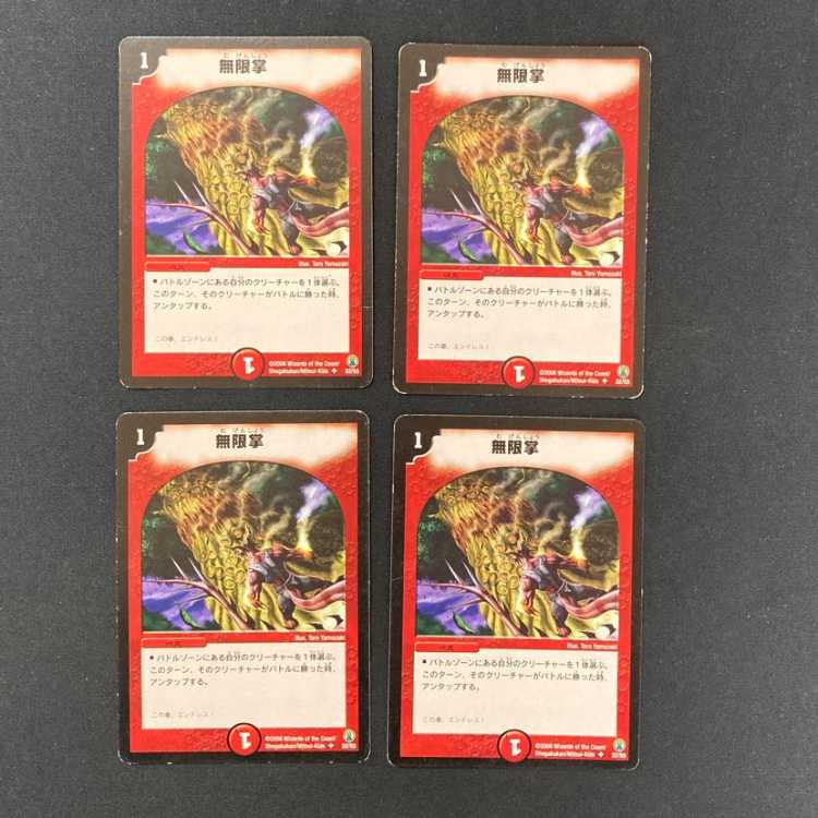 DM Inferno Scissors (32/55) Uncommon, set of 4 (1)