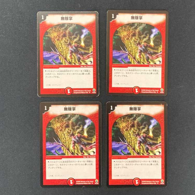 DM Inferno Scissors (32/55) Uncommon, set of 4 (1)