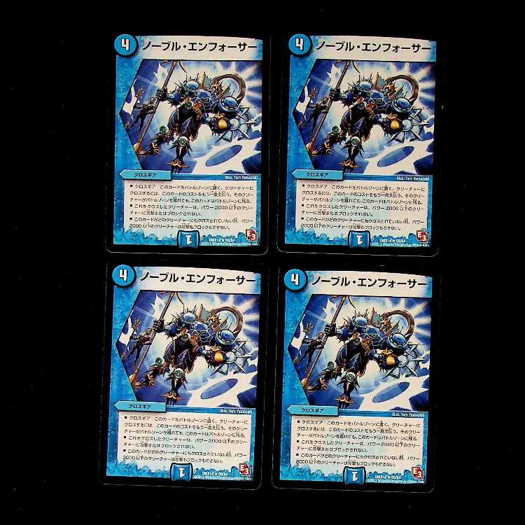 DM Inferno Scissors (32/55) Uncommon, set of 4 (1)