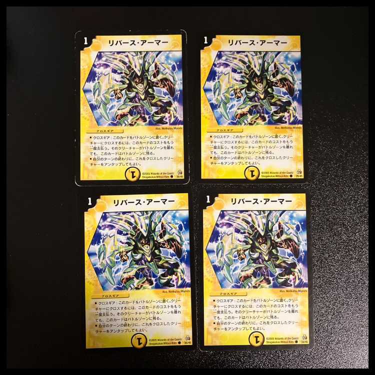 DM Inferno Scissors (32/55) Uncommon, set of 4 (1)