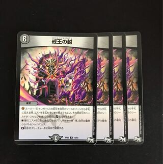 Seal of the Commanding King R 19/93