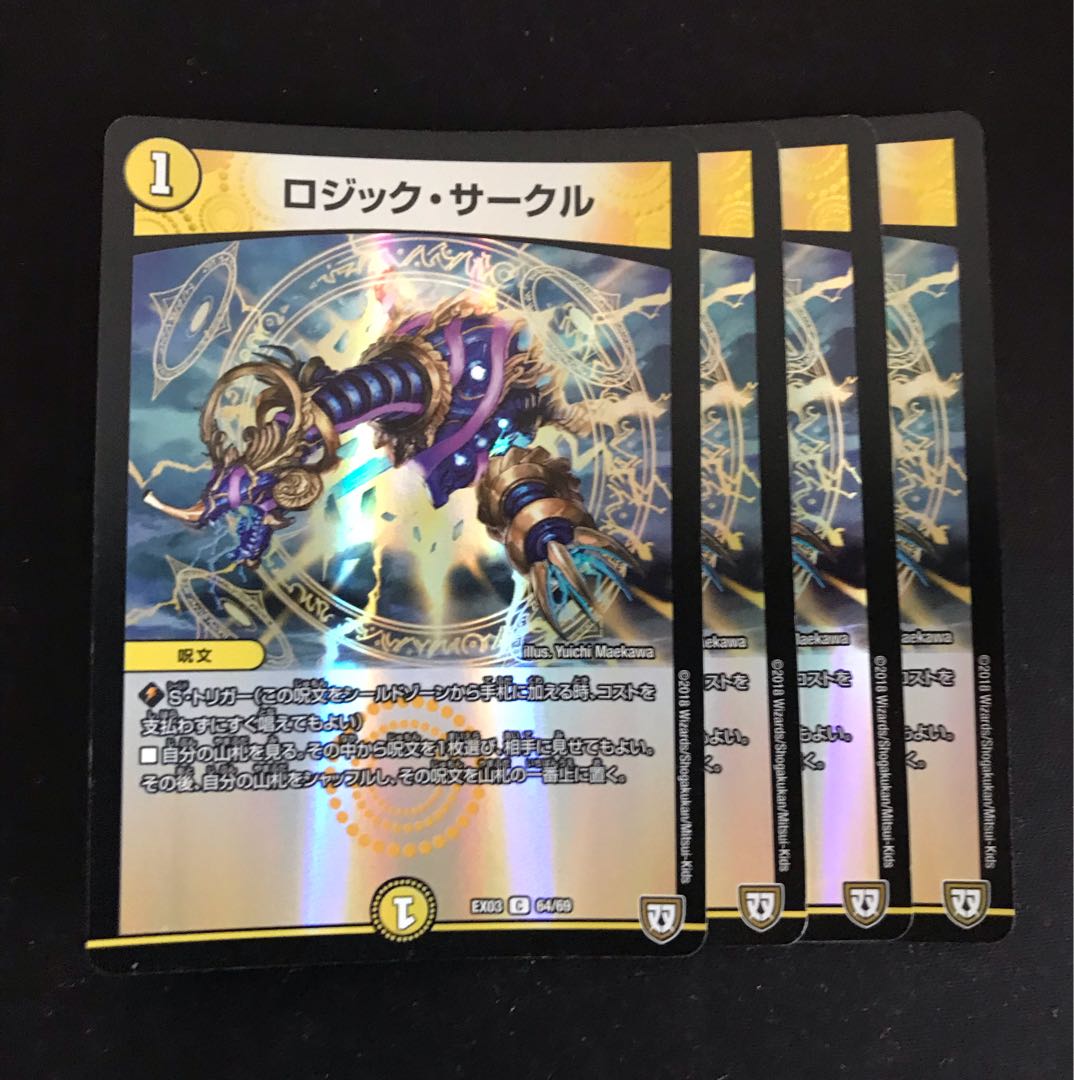 Logic Circle C-foil 64/69