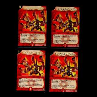 DM Inferno Scissors (P14/Y4) Promo set of 4 (1)