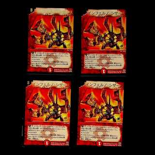 DM Inferno Scissors (P14/Y4) Promo Set of 4 (2)