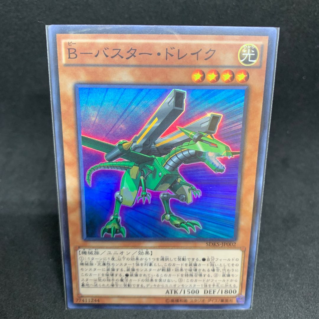 50 yen a piece SDKS B-Buster Kurama Super Rare JP002