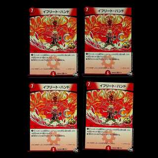 DM Efreet Hand (6/14) Common, set of 4