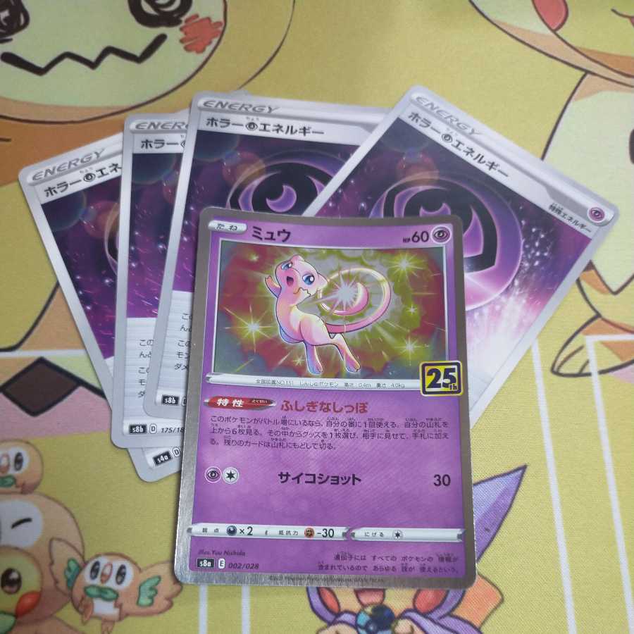 Mew and Horror PsychicPsychicEnergy