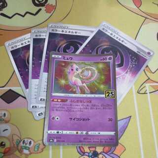 Mew and Horror PsychicPsychicEnergy